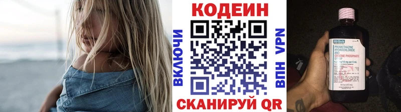 Codein Purple Drank  OMG маркетплейс  Комсомольск 